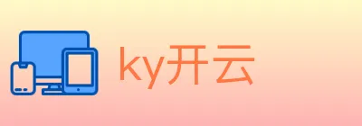 ky开云 logo